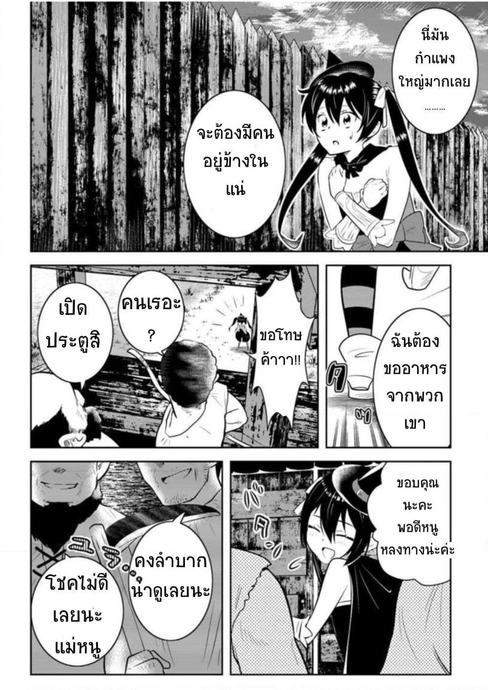 Arafoo Kenja no Isekai Seikatsu Nikki page 9