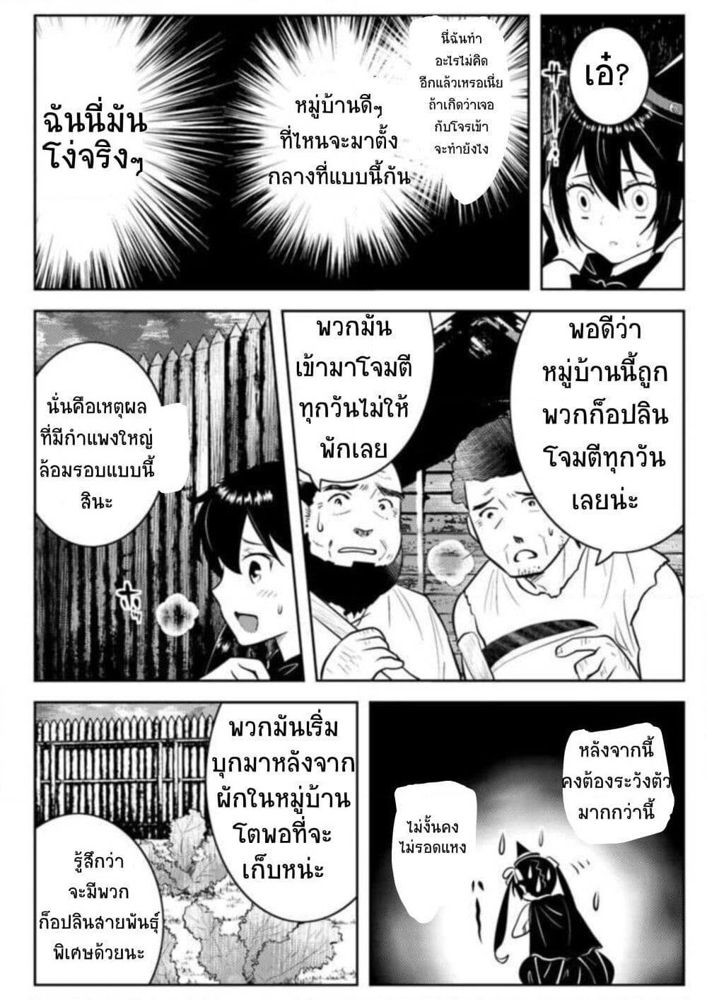 Arafoo Kenja no Isekai Seikatsu Nikki page 10