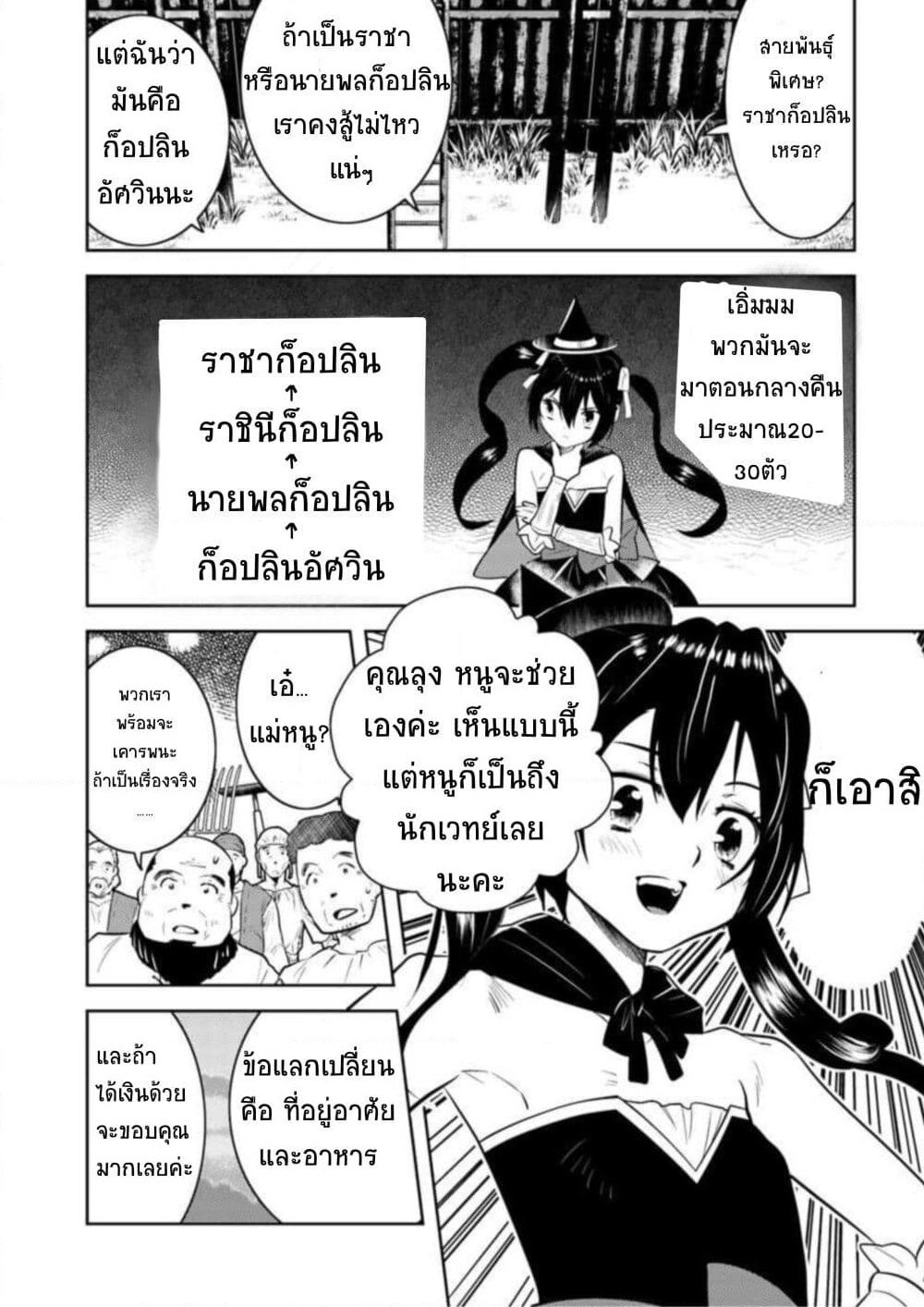 Arafoo Kenja no Isekai Seikatsu Nikki page 11
