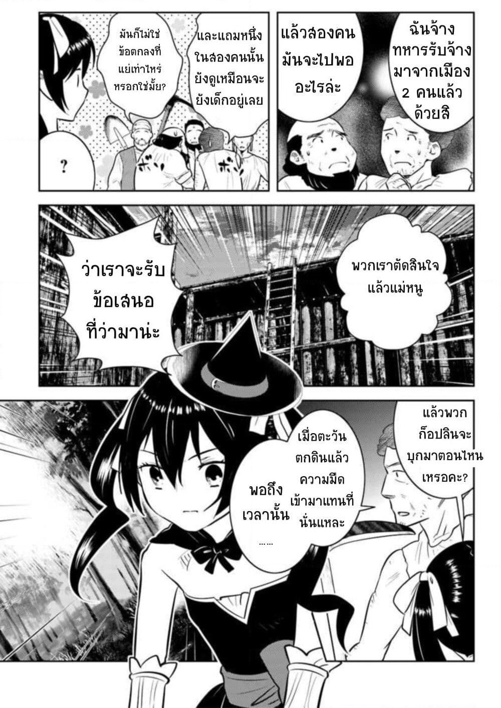 Arafoo Kenja no Isekai Seikatsu Nikki page 12