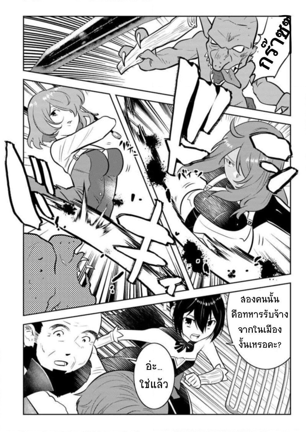 Arafoo Kenja no Isekai Seikatsu Nikki page 14