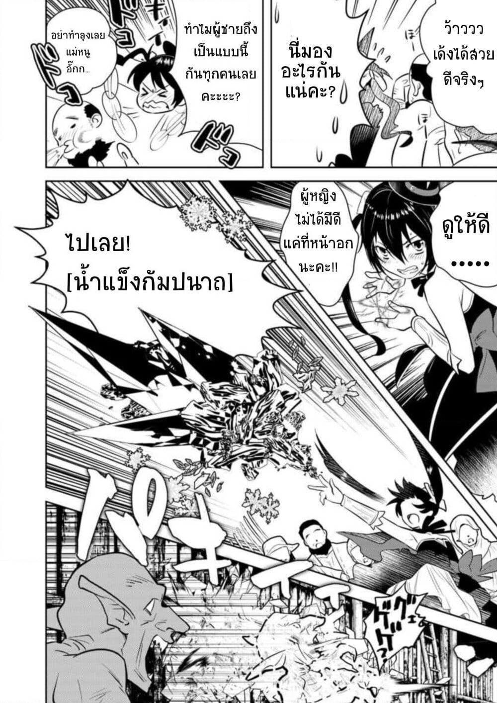 Arafoo Kenja no Isekai Seikatsu Nikki page 15