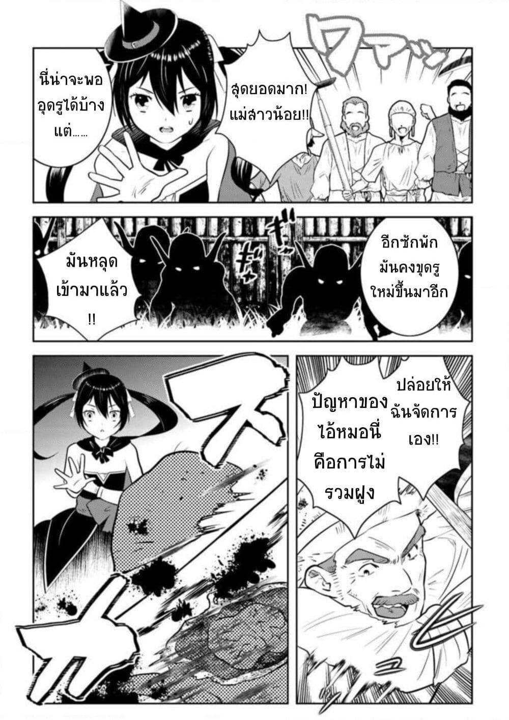 Arafoo Kenja no Isekai Seikatsu Nikki page 16