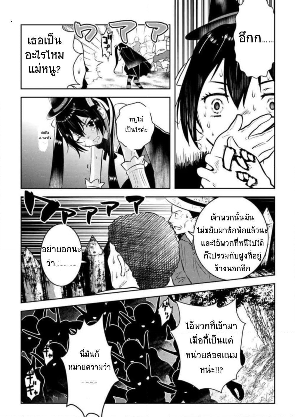 Arafoo Kenja no Isekai Seikatsu Nikki page 17
