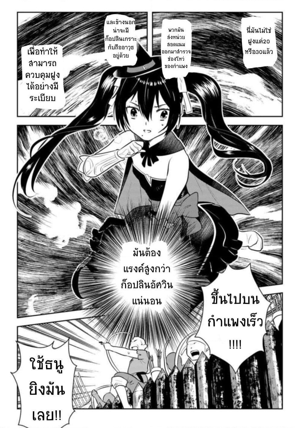 Arafoo Kenja no Isekai Seikatsu Nikki page 18