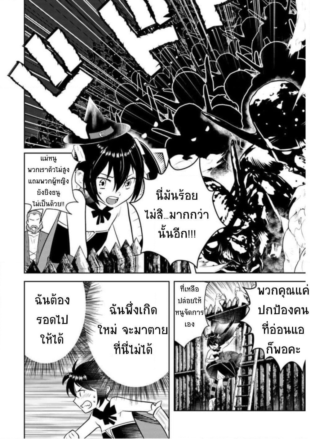 Arafoo Kenja no Isekai Seikatsu Nikki page 19