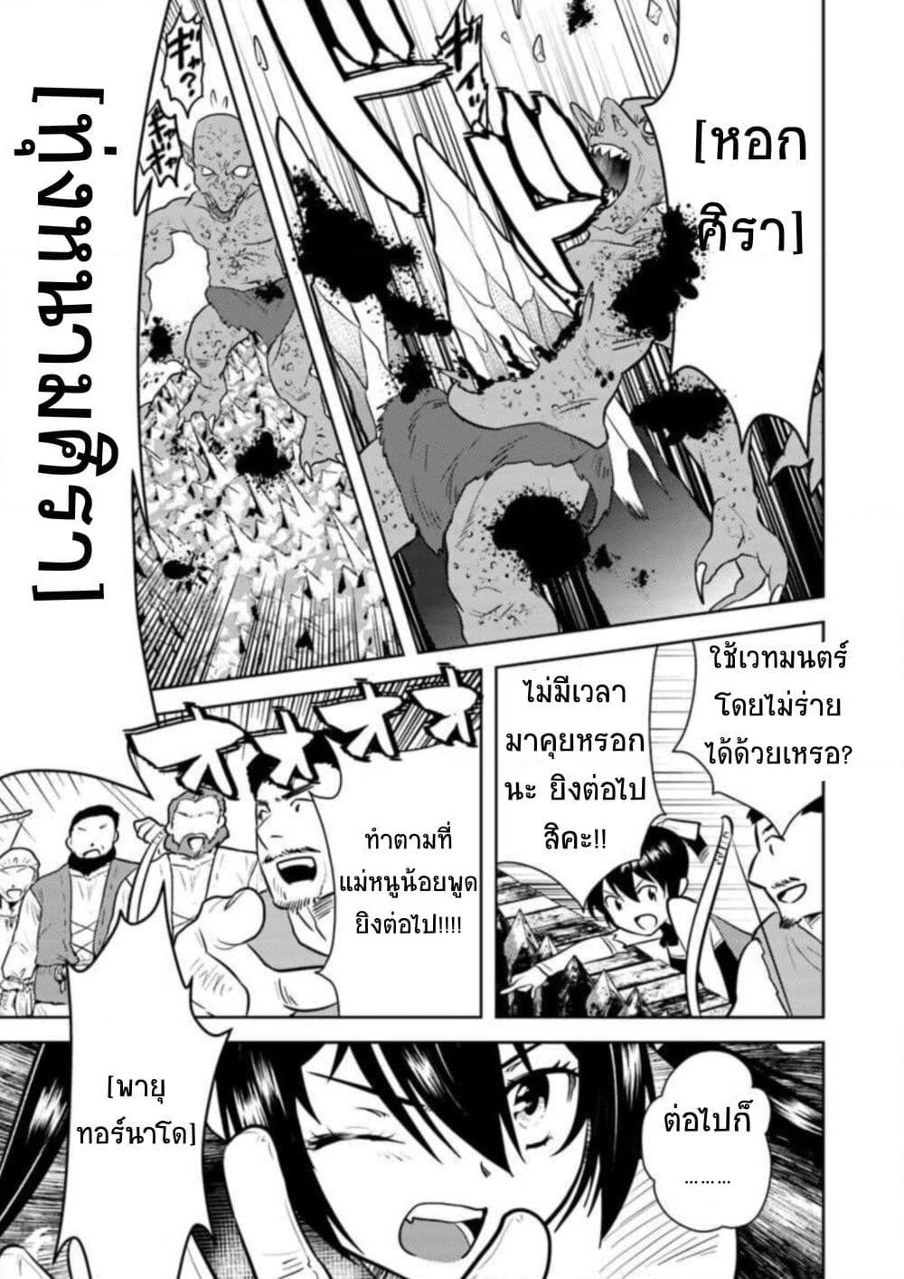 Arafoo Kenja no Isekai Seikatsu Nikki page 20