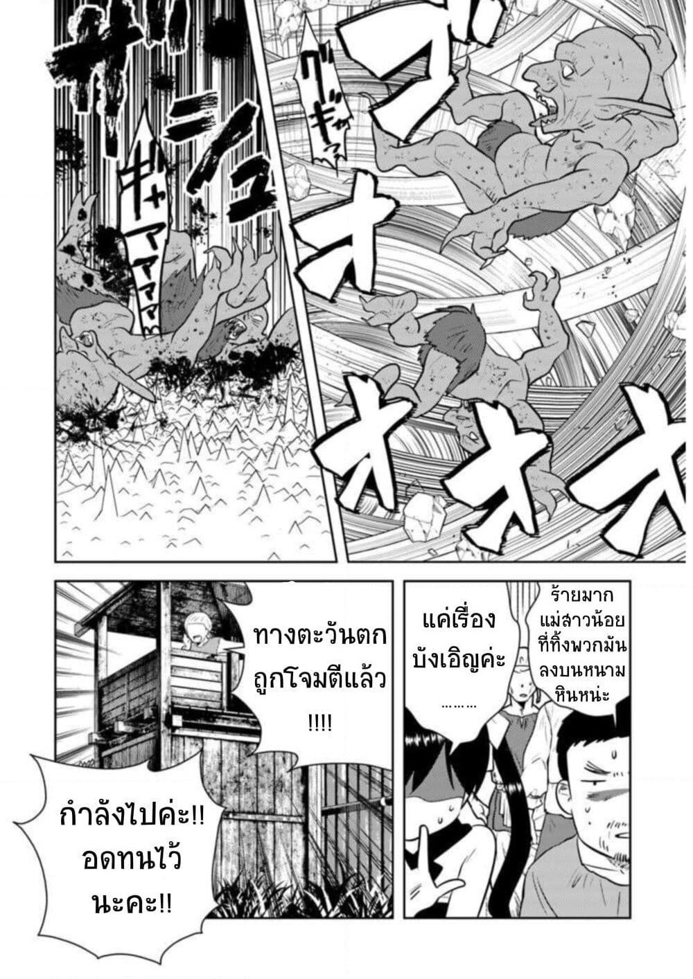 Arafoo Kenja no Isekai Seikatsu Nikki page 21