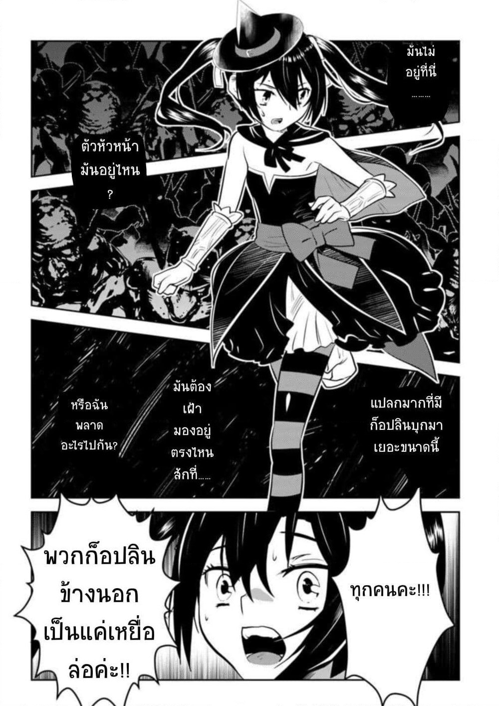 Arafoo Kenja no Isekai Seikatsu Nikki page 22