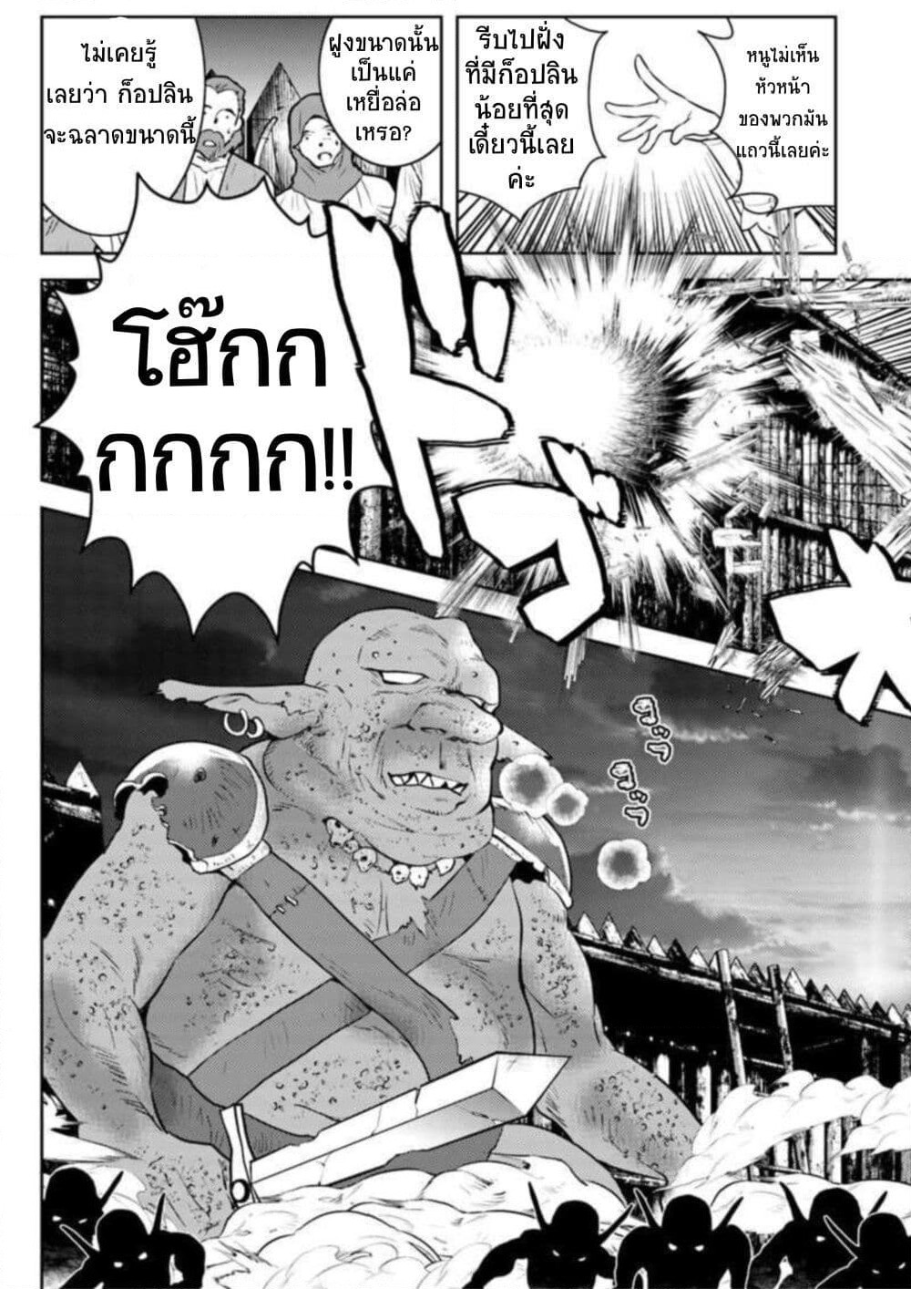 Arafoo Kenja no Isekai Seikatsu Nikki page 23