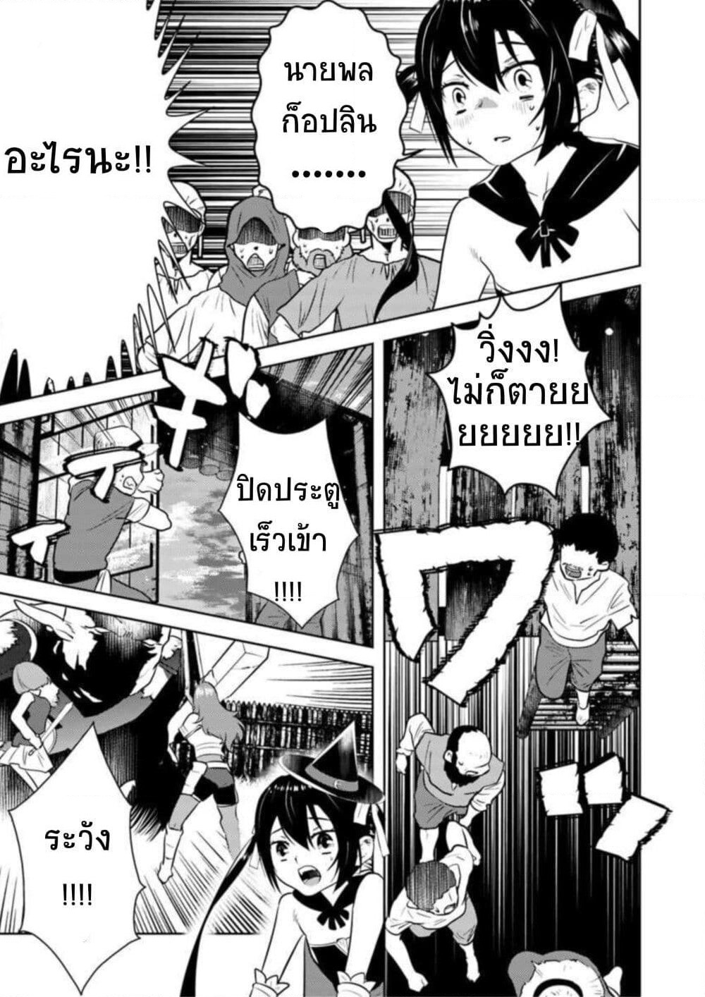 Arafoo Kenja no Isekai Seikatsu Nikki page 24