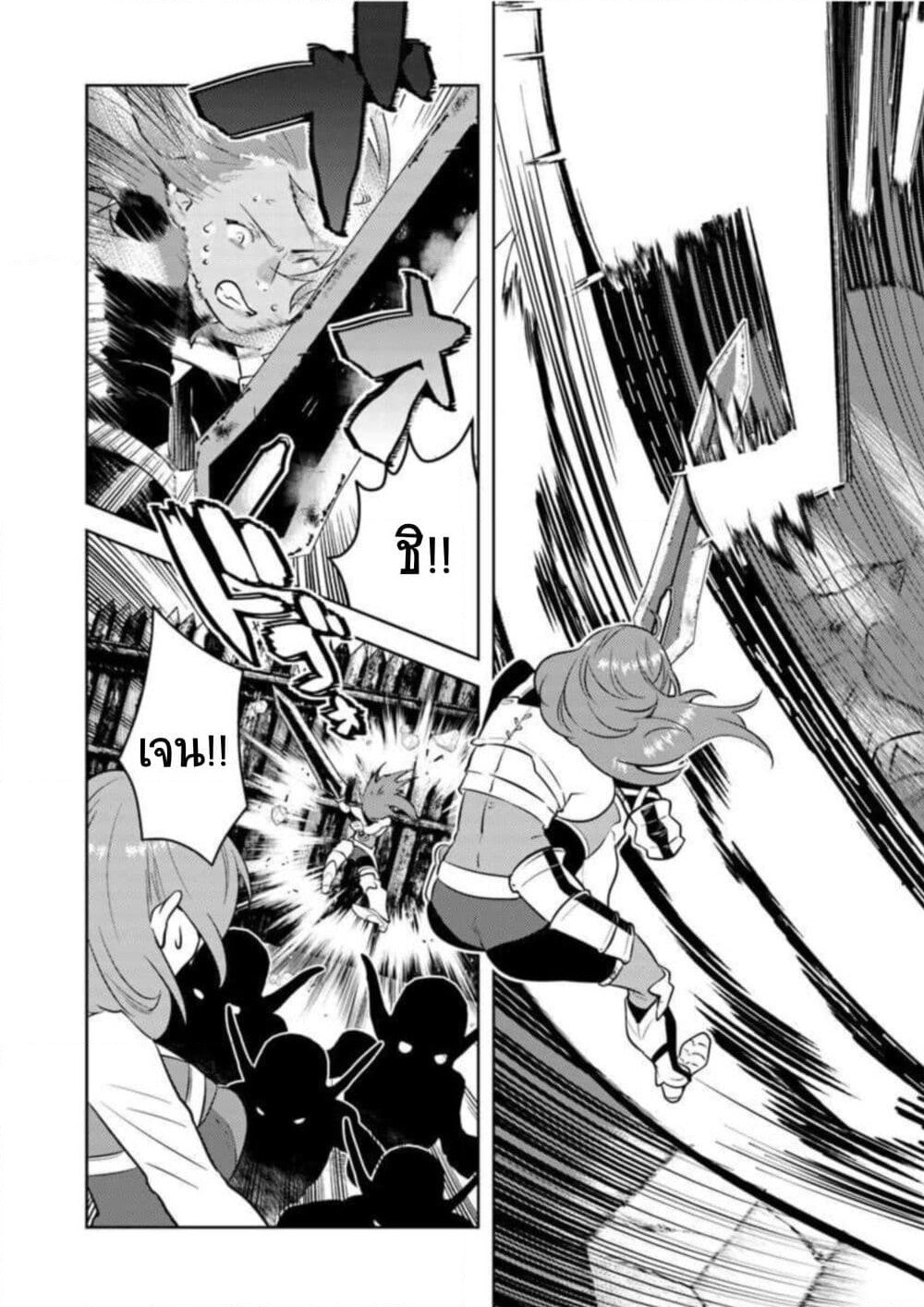 Arafoo Kenja no Isekai Seikatsu Nikki page 25