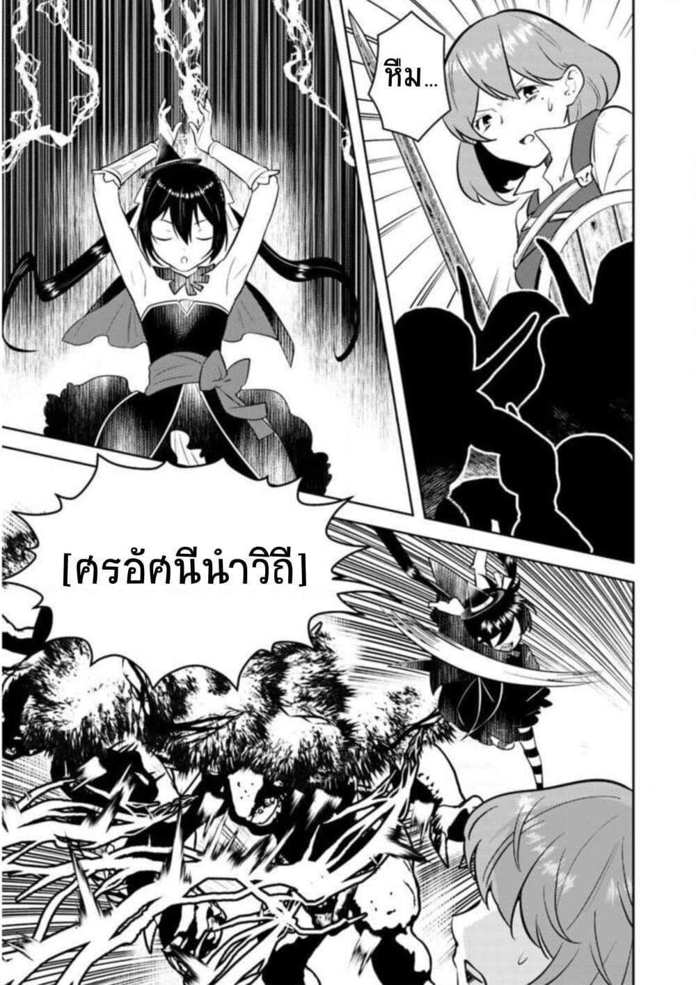Arafoo Kenja no Isekai Seikatsu Nikki page 26