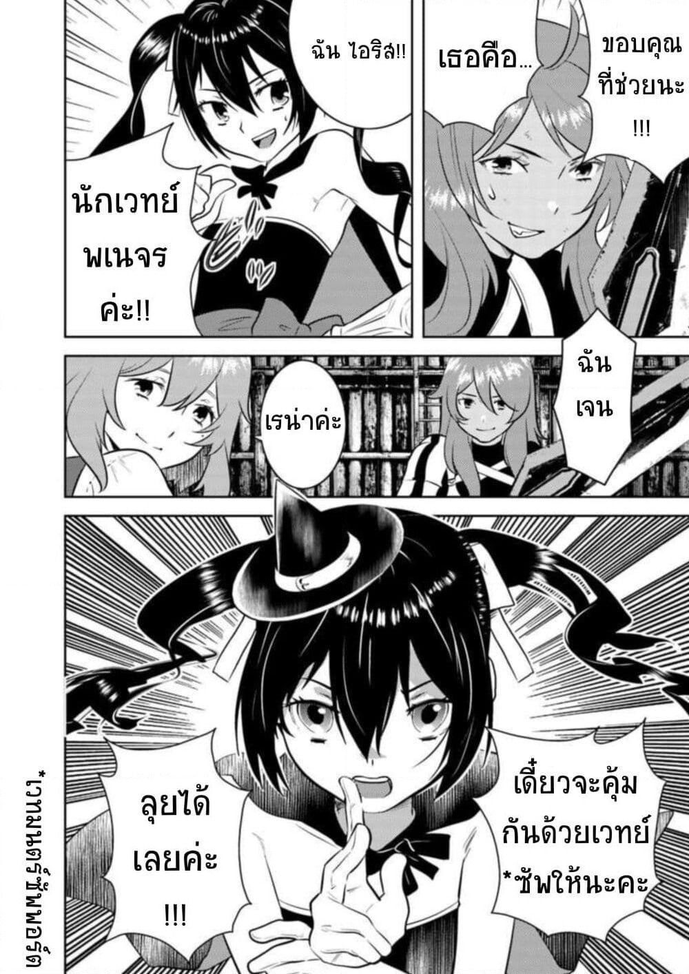 Arafoo Kenja no Isekai Seikatsu Nikki page 27