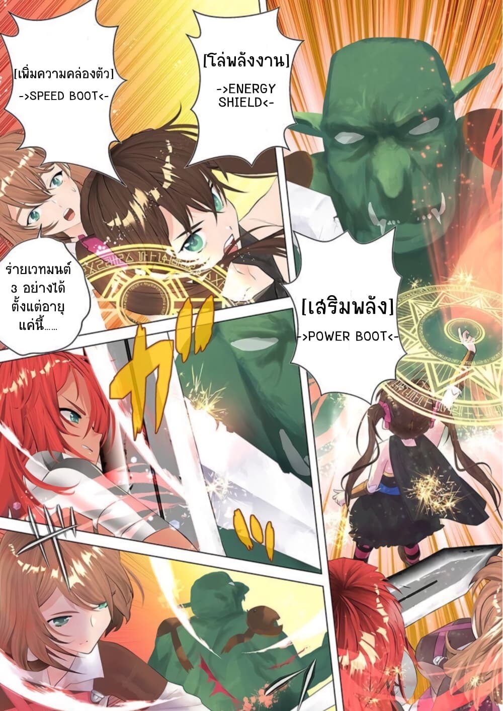 Arafoo Kenja no Isekai Seikatsu Nikki page 1