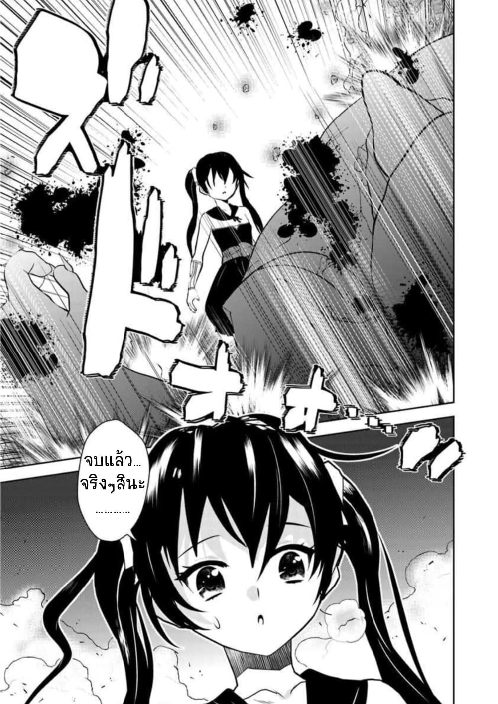 Arafoo Kenja no Isekai Seikatsu Nikki page 3