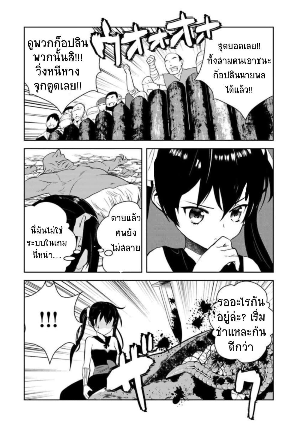 Arafoo Kenja no Isekai Seikatsu Nikki page 4