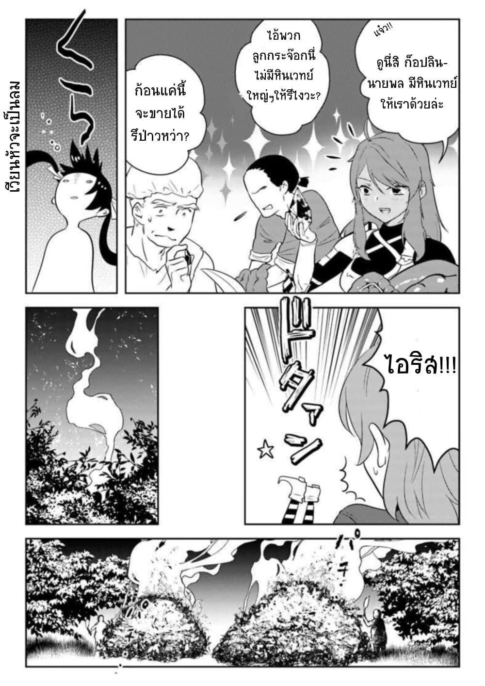 Arafoo Kenja no Isekai Seikatsu Nikki page 5