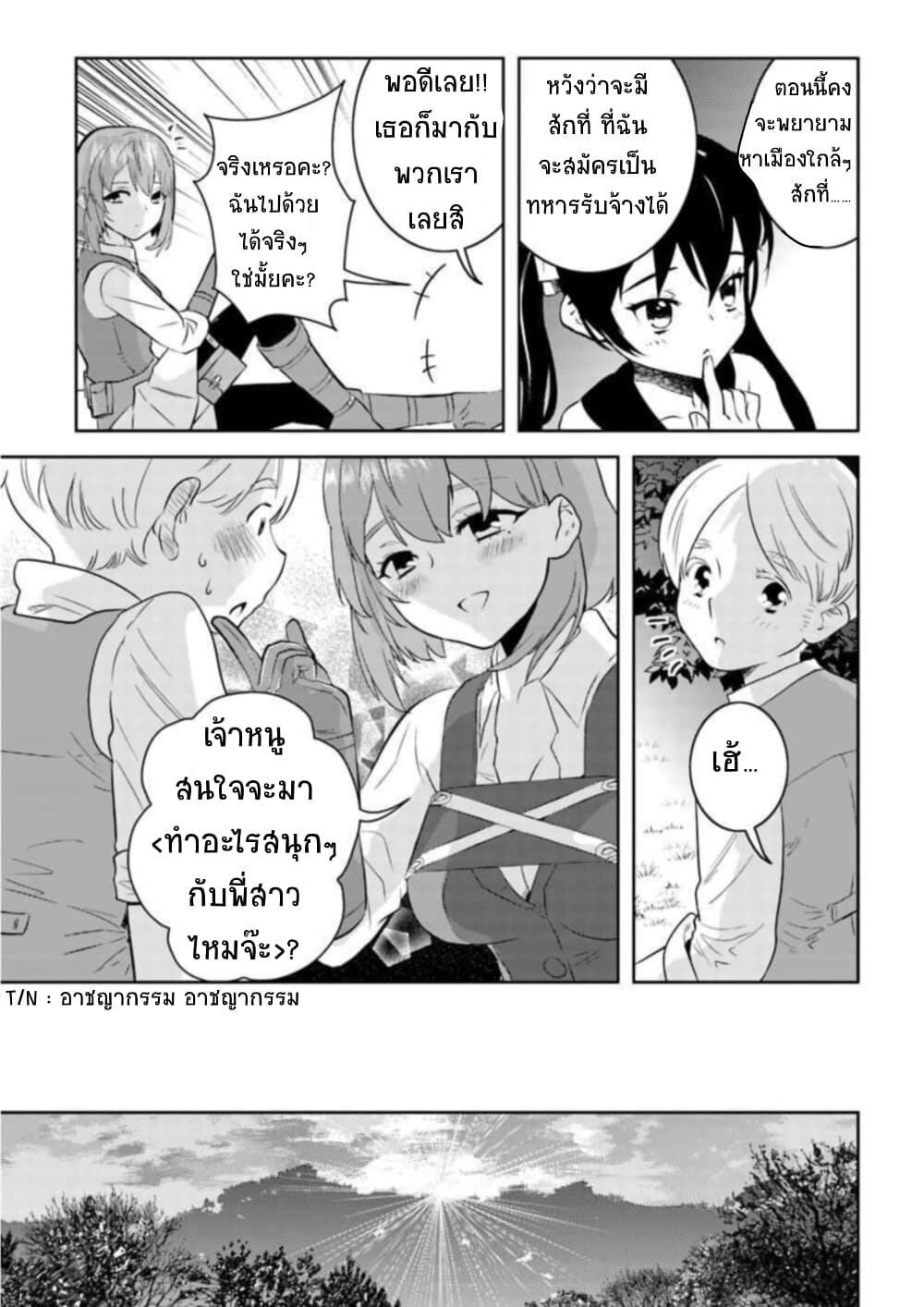 Arafoo Kenja no Isekai Seikatsu Nikki page 7
