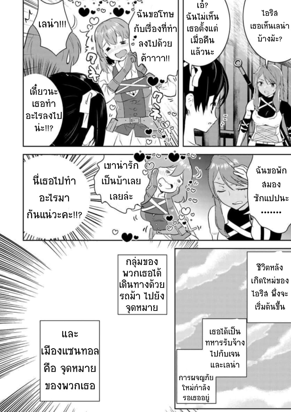 Arafoo Kenja no Isekai Seikatsu Nikki page 8