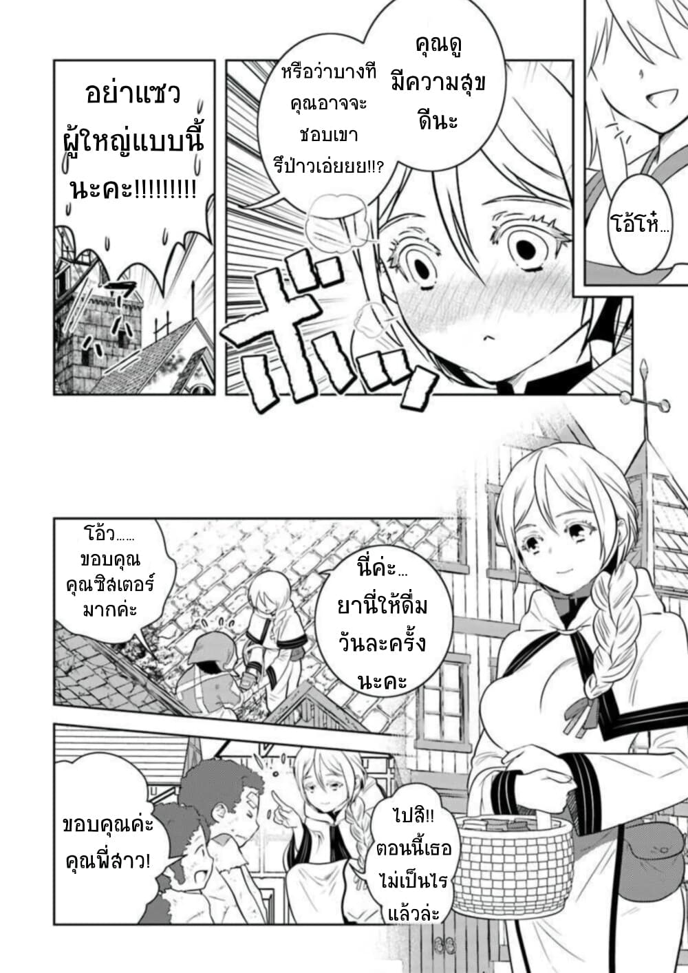 Arafoo Kenja no Isekai Seikatsu Nikki page 10