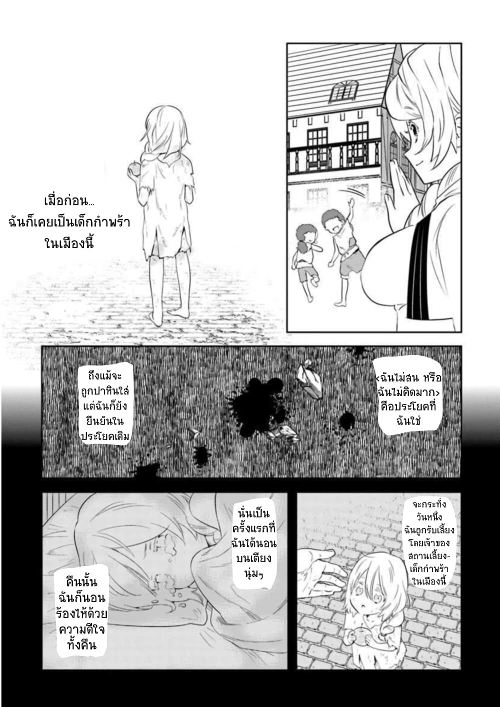 Arafoo Kenja no Isekai Seikatsu Nikki page 11