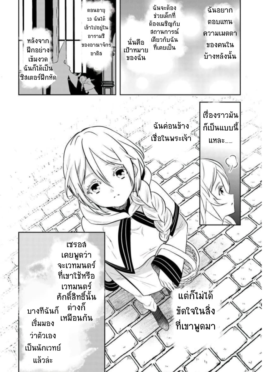Arafoo Kenja no Isekai Seikatsu Nikki page 12
