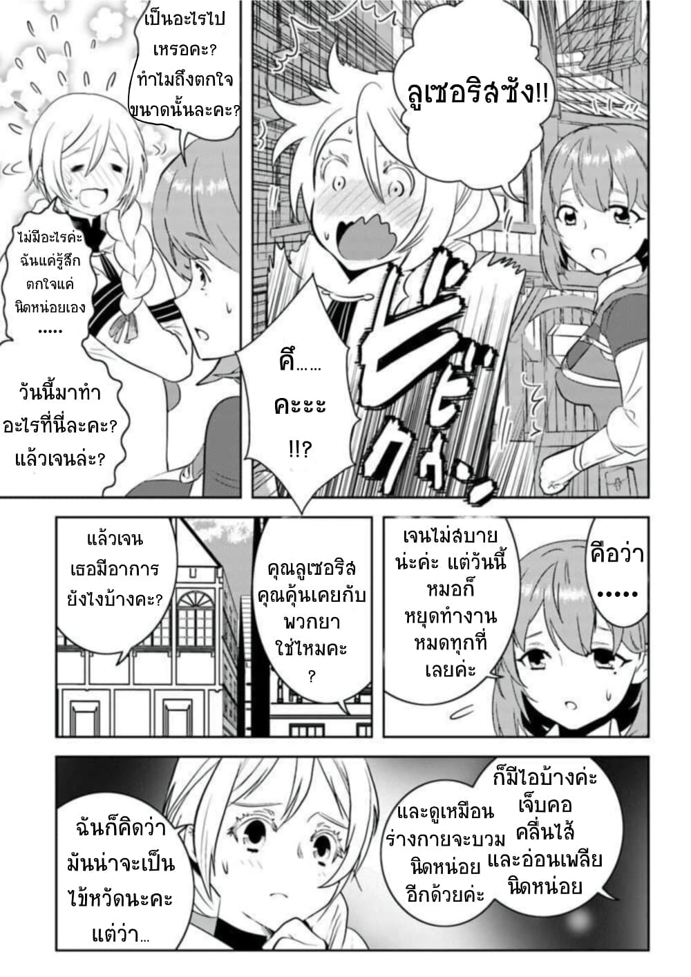Arafoo Kenja no Isekai Seikatsu Nikki page 13