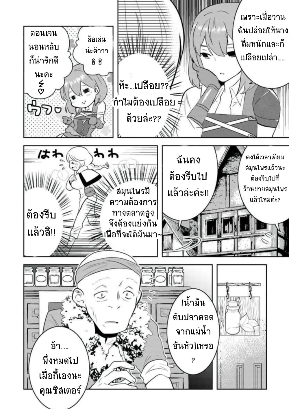 Arafoo Kenja no Isekai Seikatsu Nikki page 14