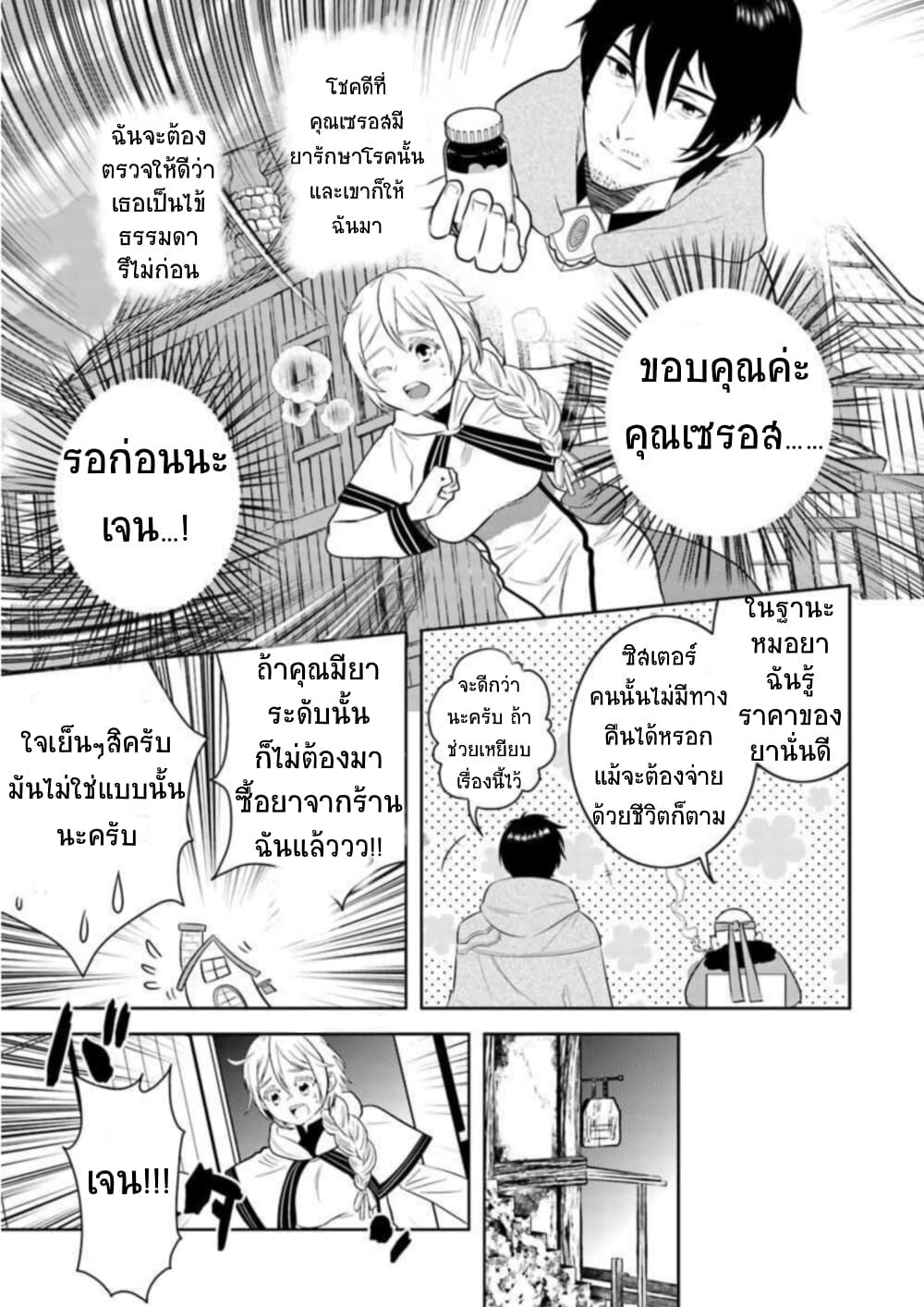 Arafoo Kenja no Isekai Seikatsu Nikki page 17