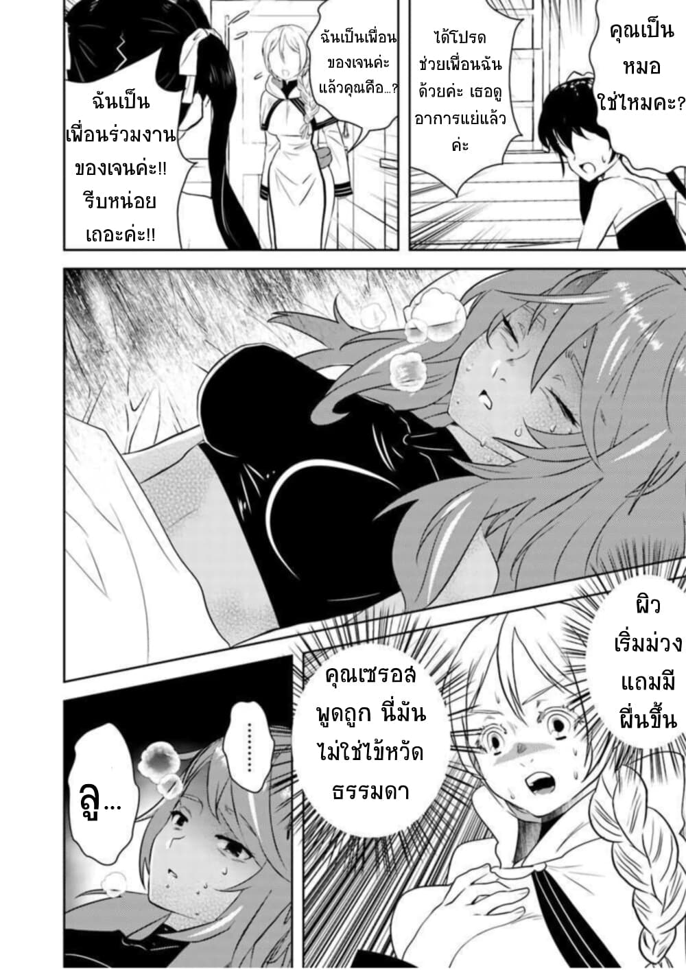 Arafoo Kenja no Isekai Seikatsu Nikki page 18