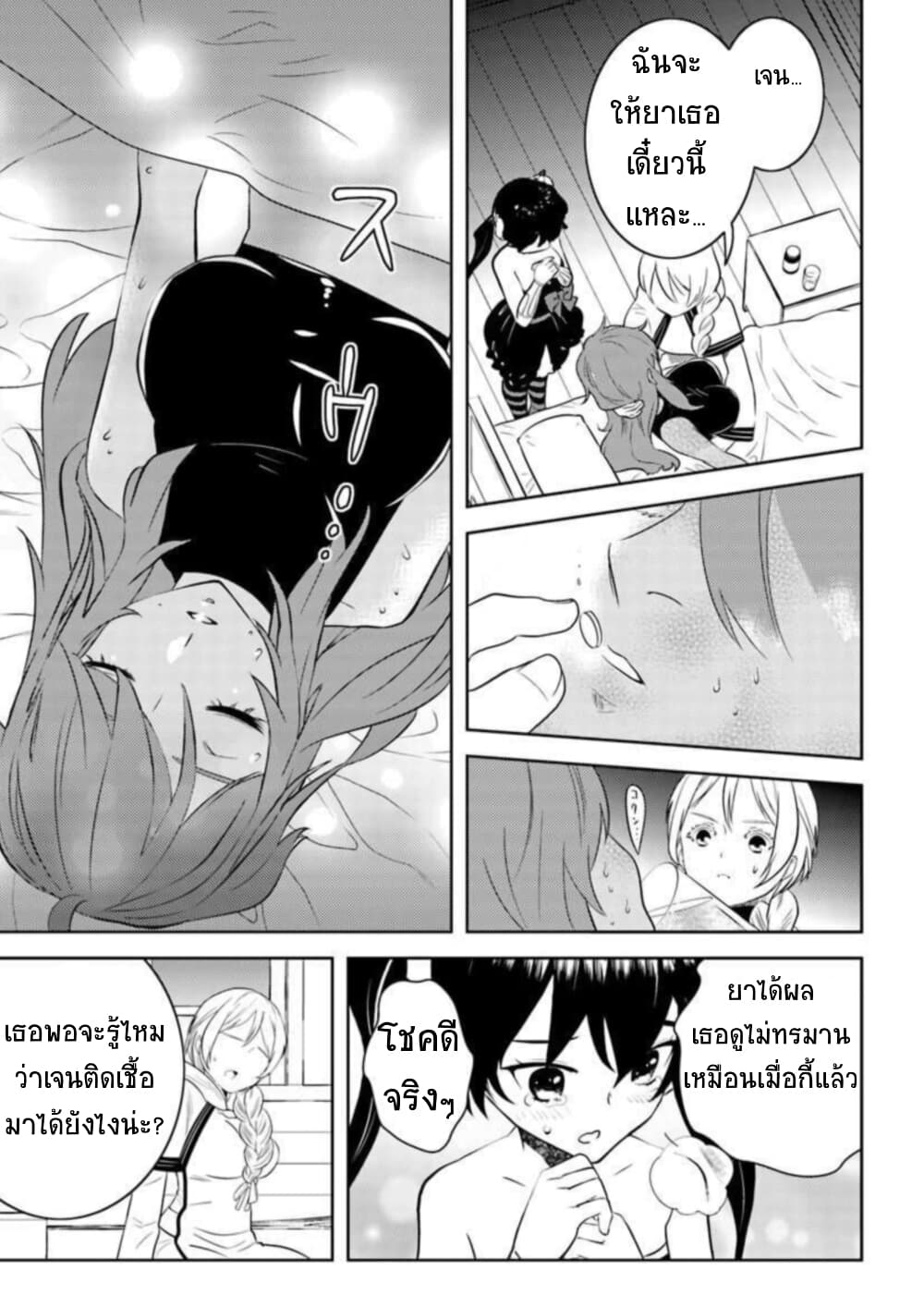 Arafoo Kenja no Isekai Seikatsu Nikki page 19