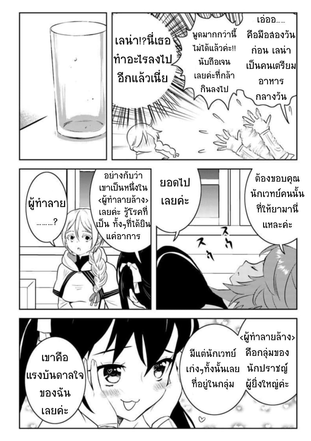 Arafoo Kenja no Isekai Seikatsu Nikki page 20
