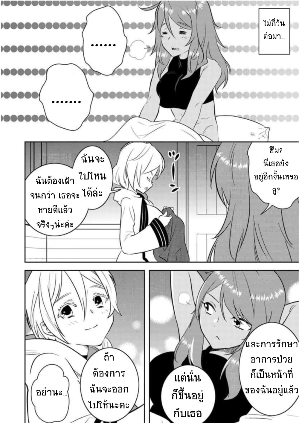 Arafoo Kenja no Isekai Seikatsu Nikki page 22