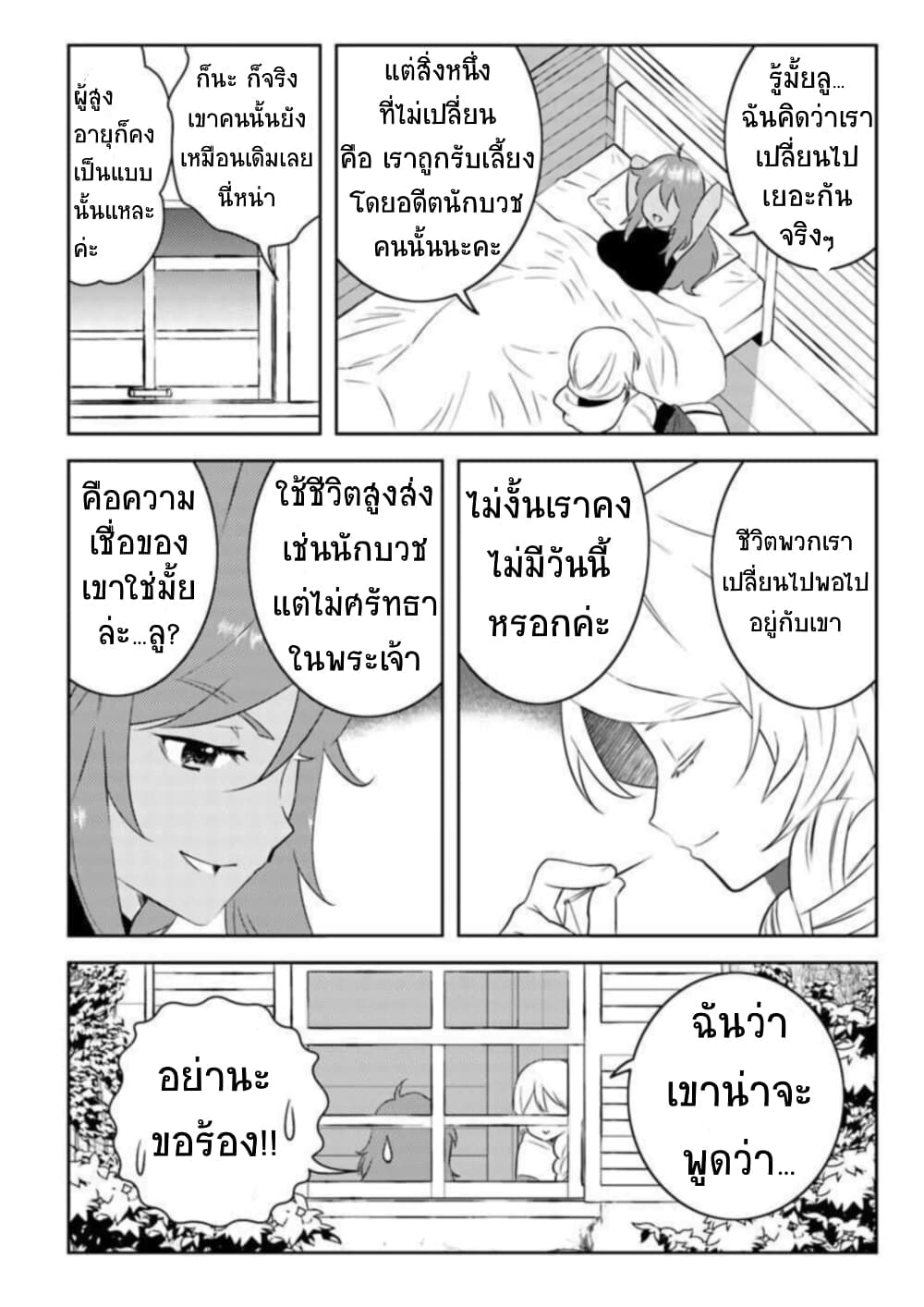 Arafoo Kenja no Isekai Seikatsu Nikki page 23