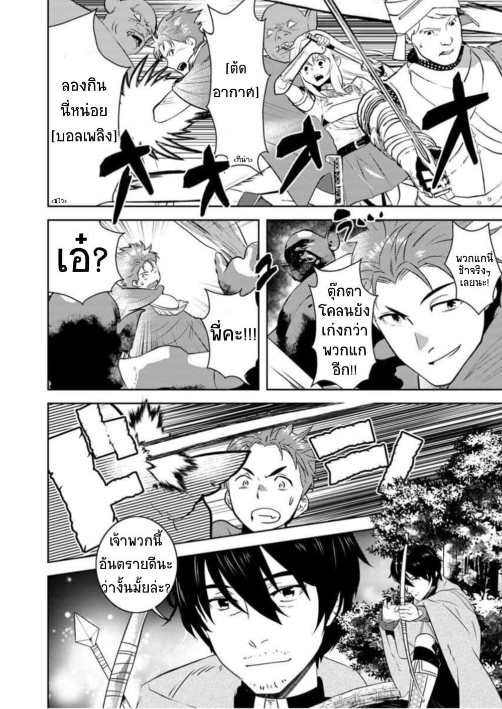 Arafoo Kenja no Isekai Seikatsu Nikki page 2
