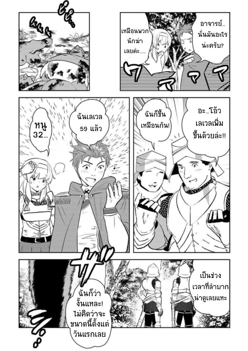 Arafoo Kenja no Isekai Seikatsu Nikki page 3