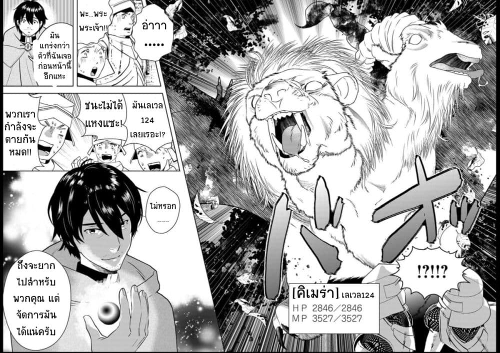 Arafoo Kenja no Isekai Seikatsu Nikki page 4