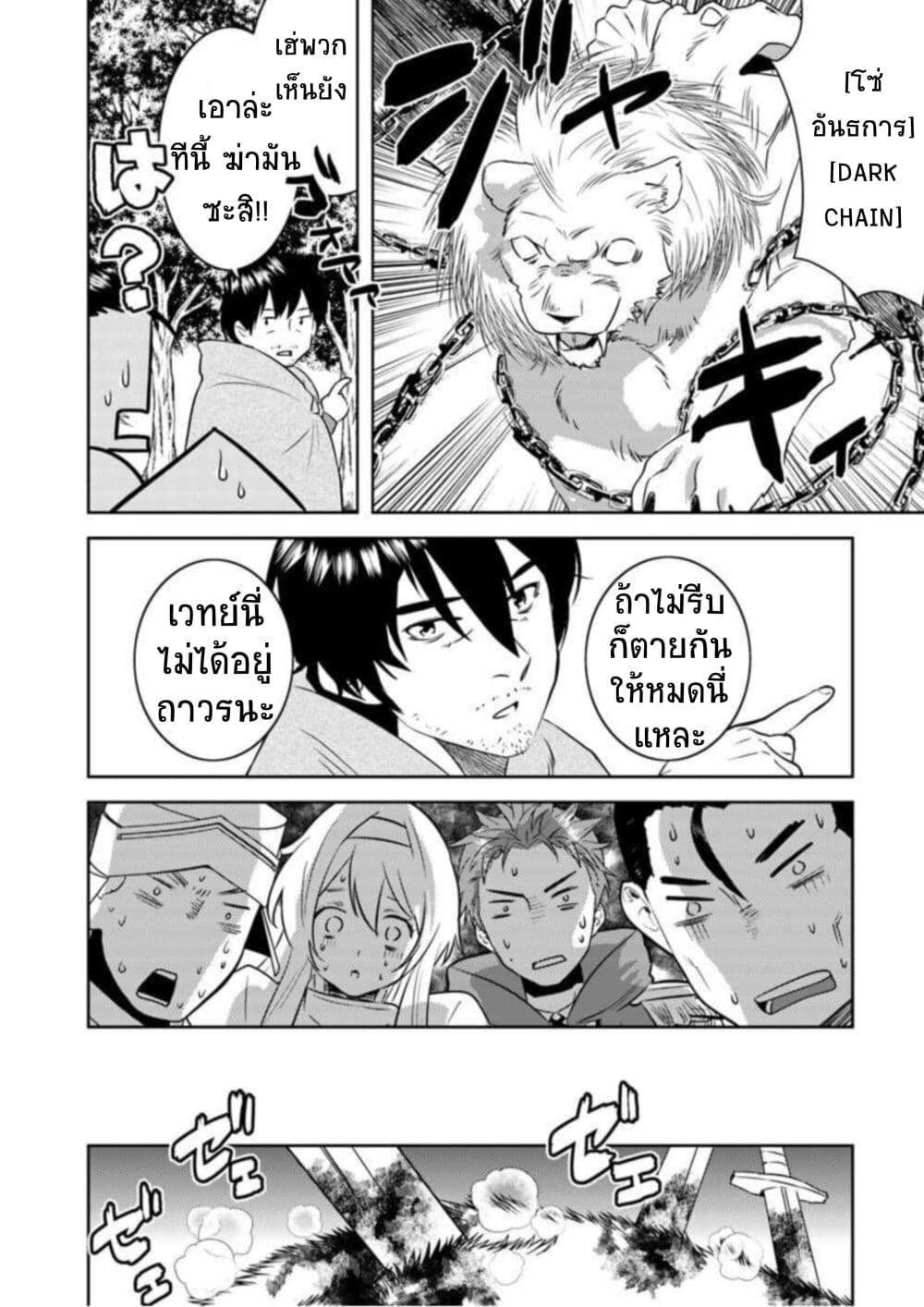 Arafoo Kenja no Isekai Seikatsu Nikki page 5