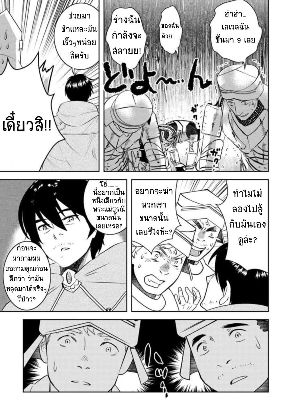 Arafoo Kenja no Isekai Seikatsu Nikki page 6