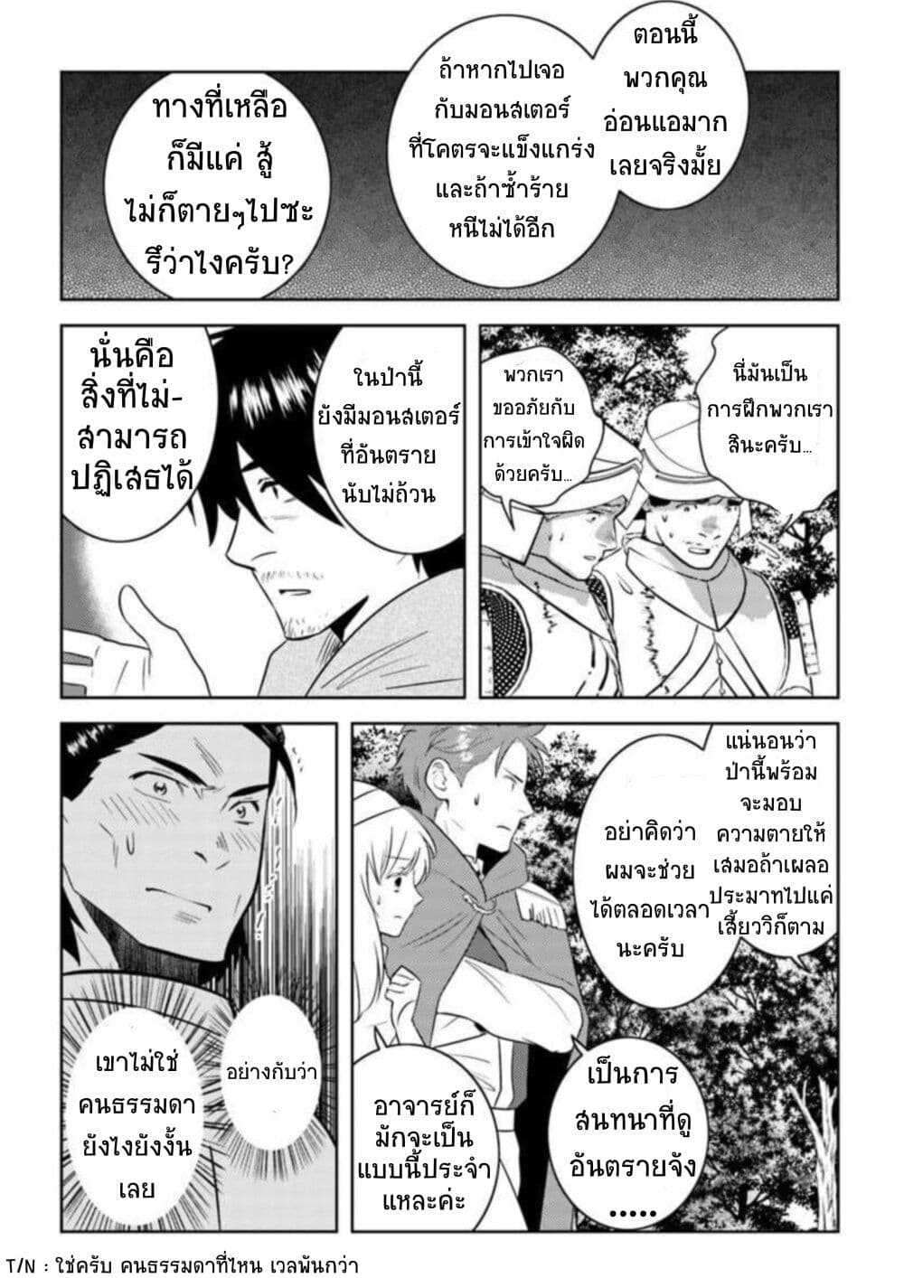 Arafoo Kenja no Isekai Seikatsu Nikki page 7