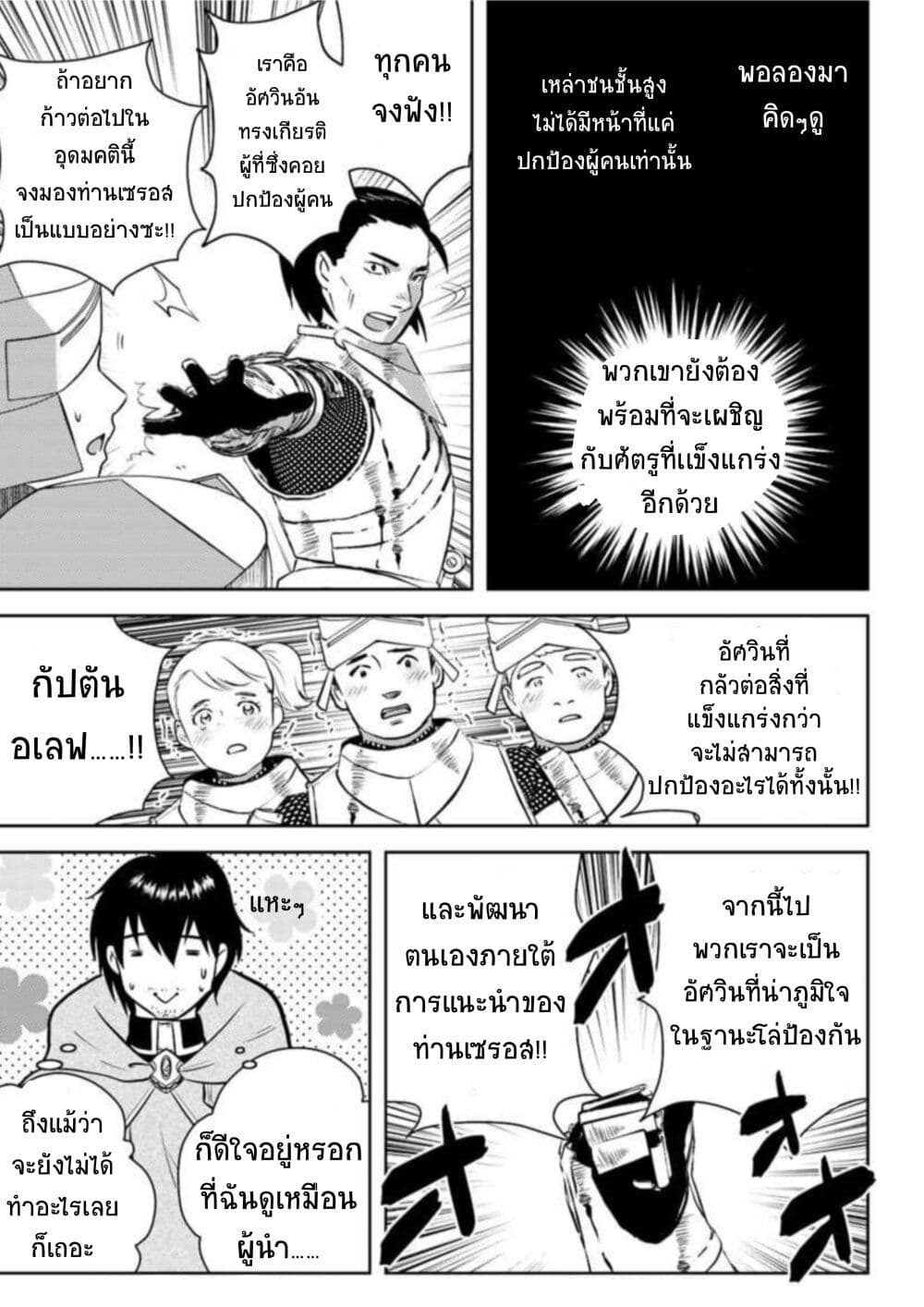 Arafoo Kenja no Isekai Seikatsu Nikki page 8