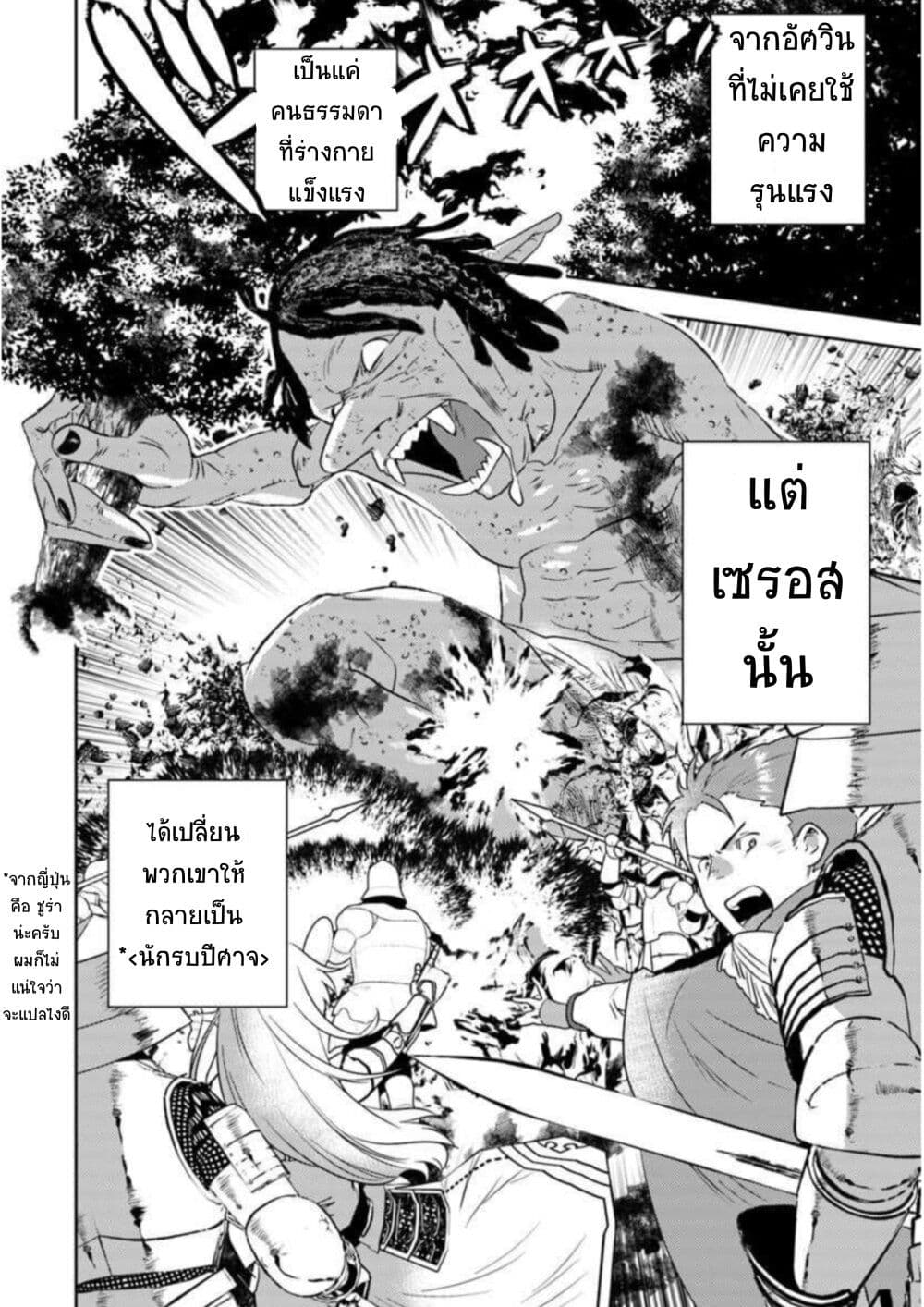 Arafoo Kenja no Isekai Seikatsu Nikki page 9