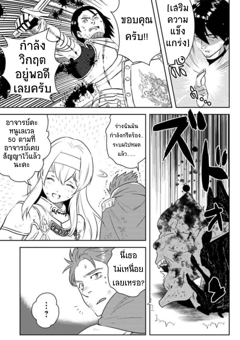 Arafoo Kenja no Isekai Seikatsu Nikki page 10