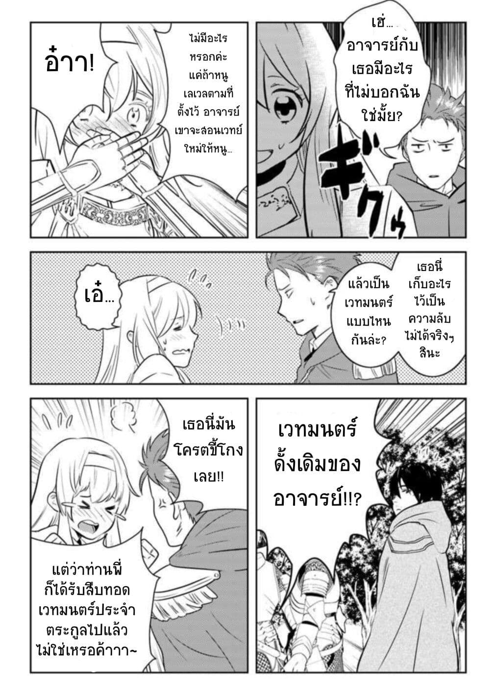 Arafoo Kenja no Isekai Seikatsu Nikki page 11