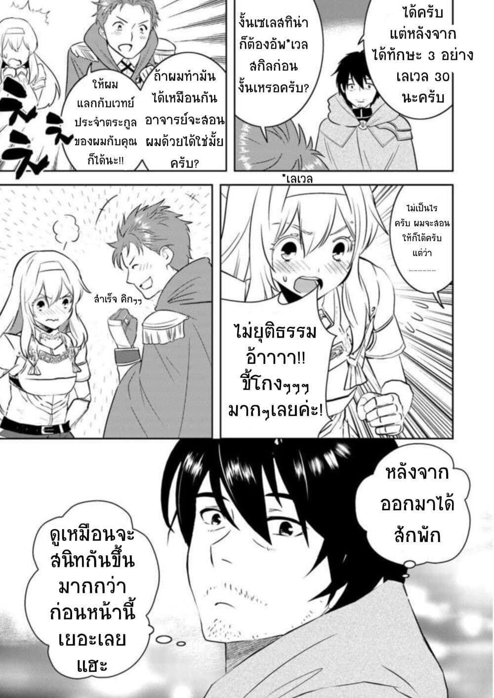 Arafoo Kenja no Isekai Seikatsu Nikki page 12