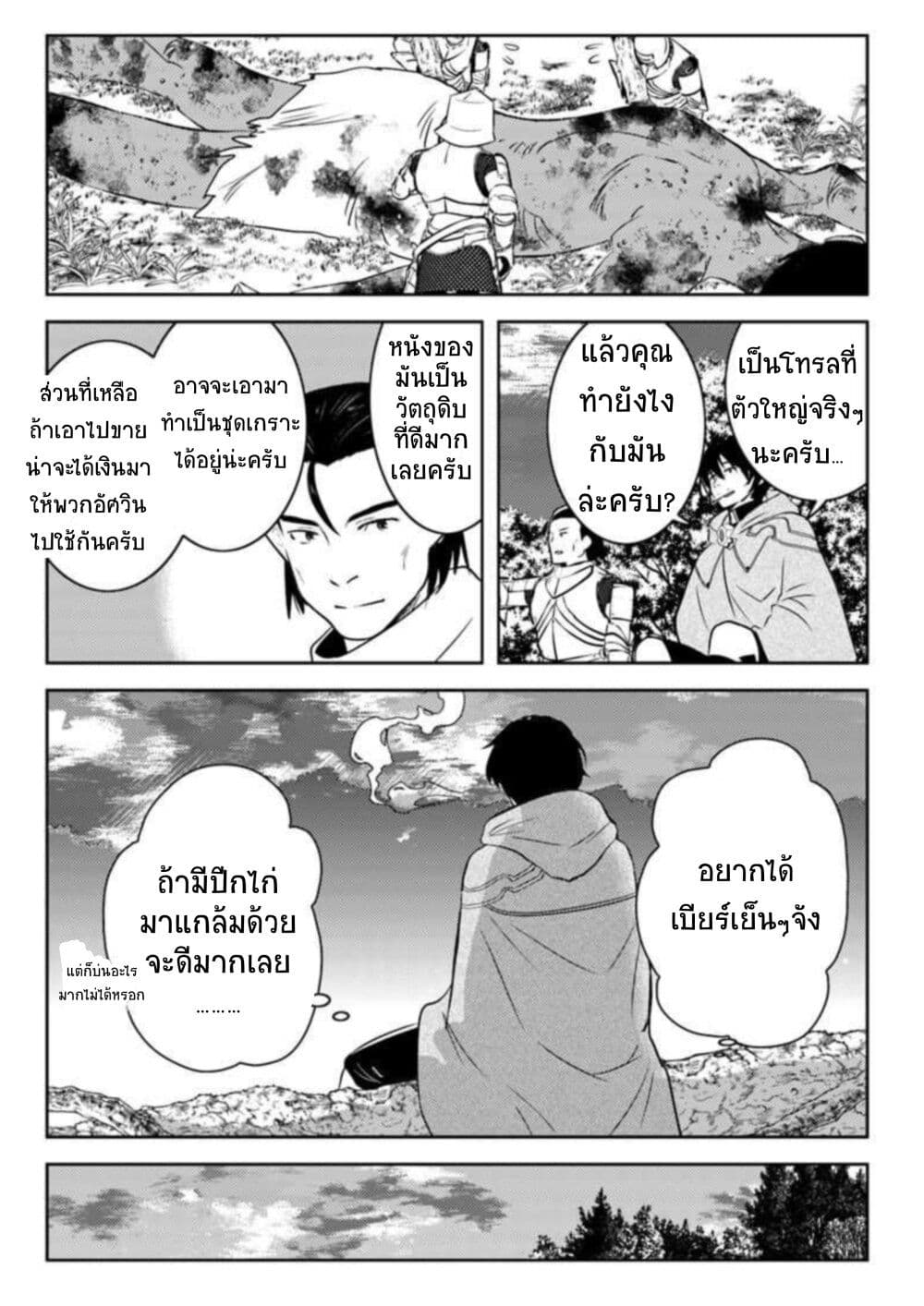Arafoo Kenja no Isekai Seikatsu Nikki page 13