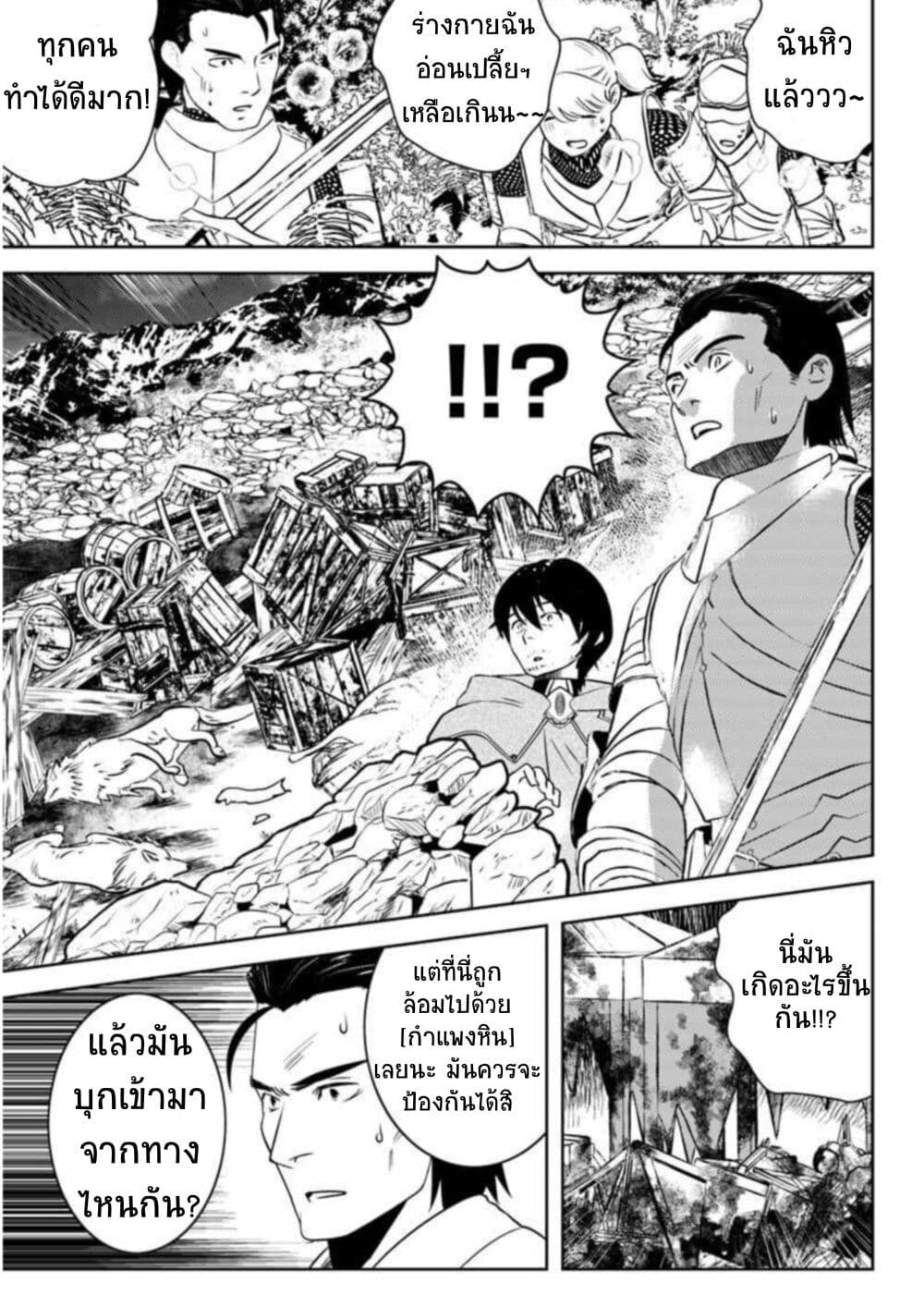 Arafoo Kenja no Isekai Seikatsu Nikki page 14