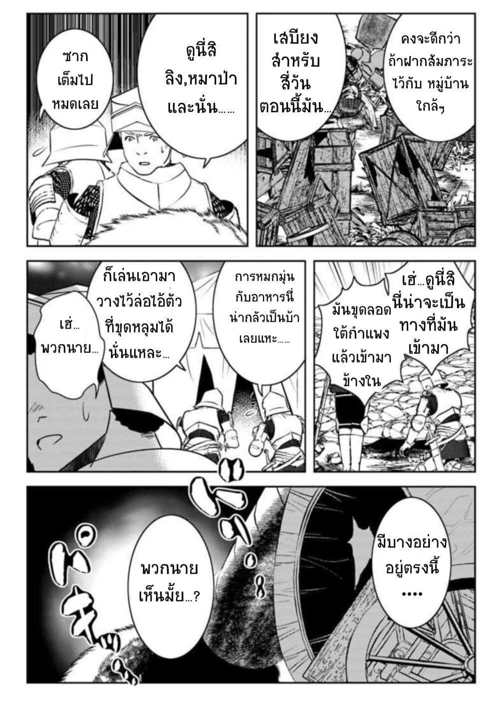 Arafoo Kenja no Isekai Seikatsu Nikki page 15