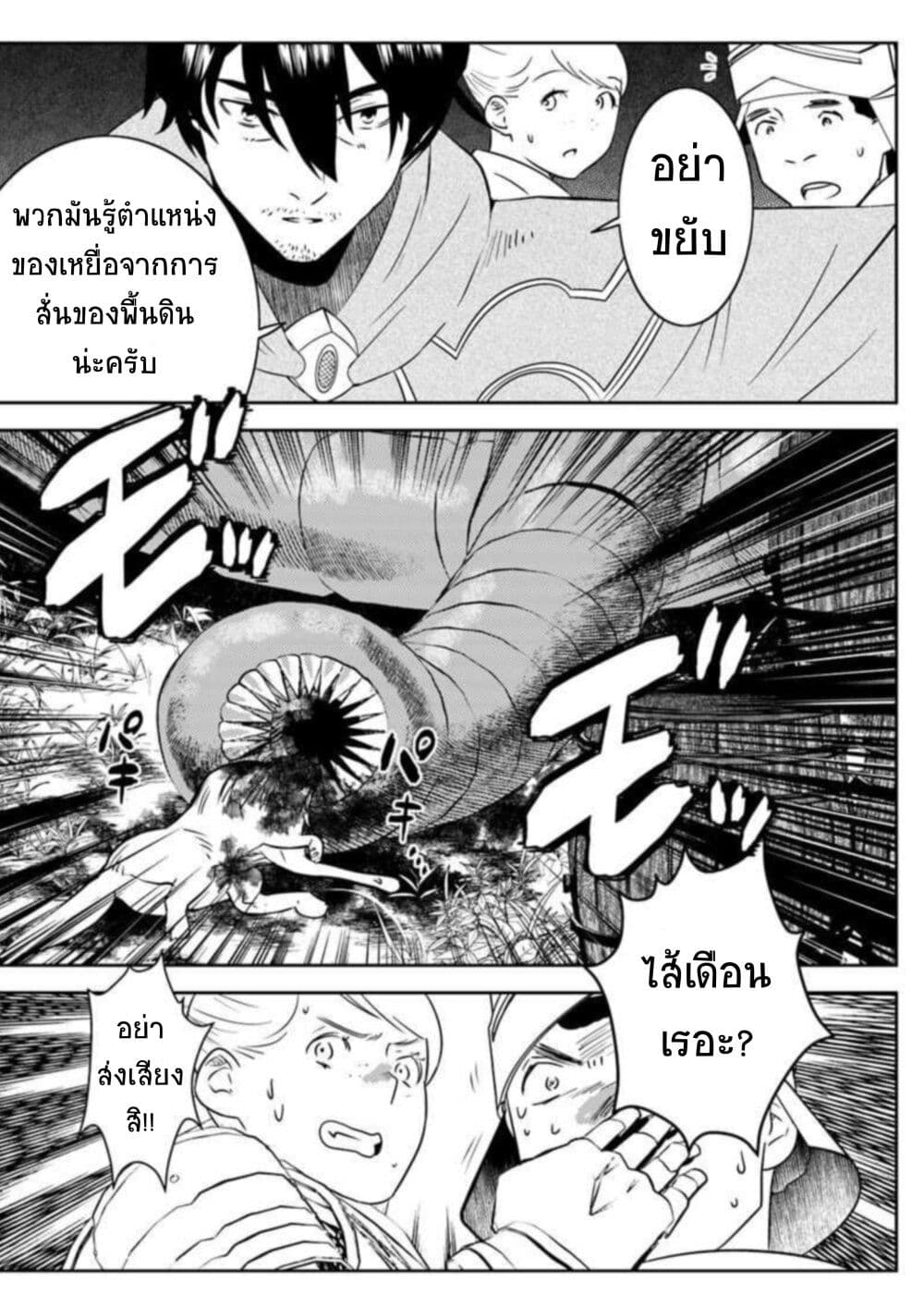 Arafoo Kenja no Isekai Seikatsu Nikki page 16